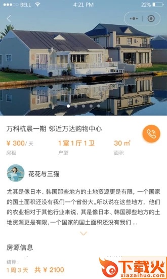 悦窝截图2