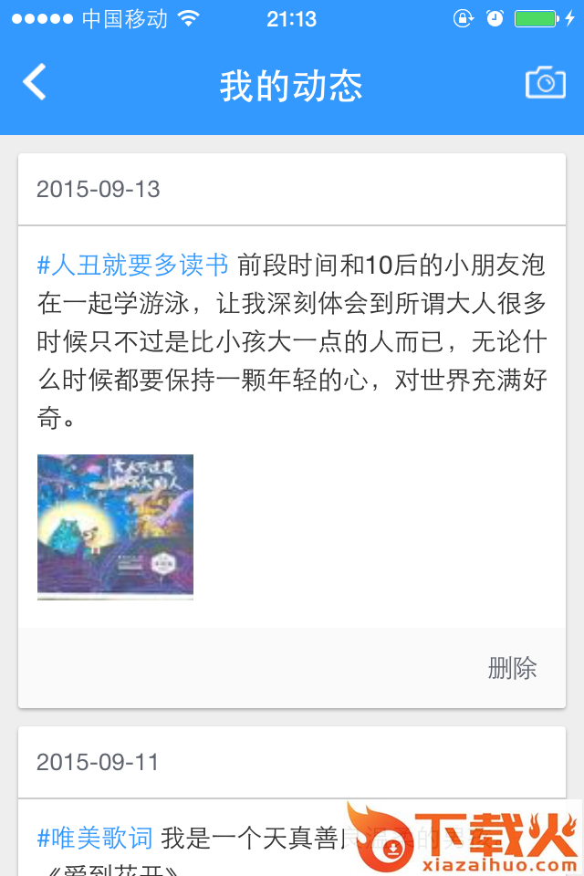 单身狗截图2