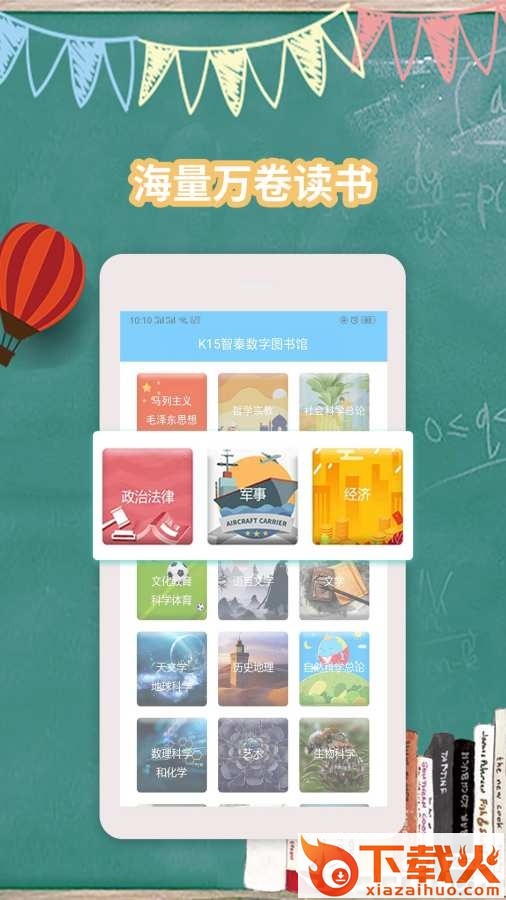 K15智秦学习截图2