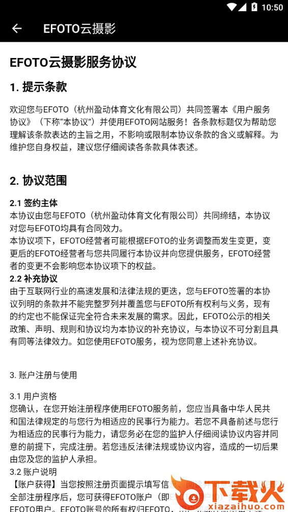 EFOTO云摄影截图2