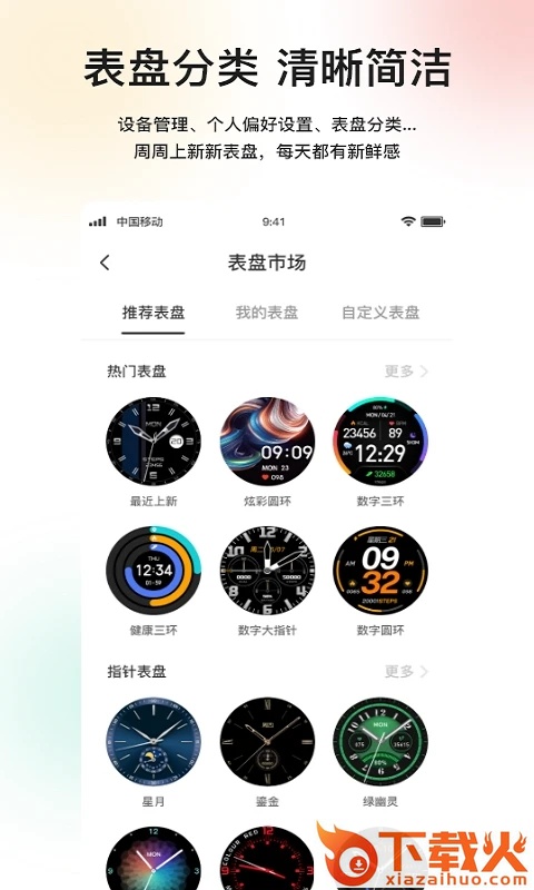 Mibro Fit app截图1