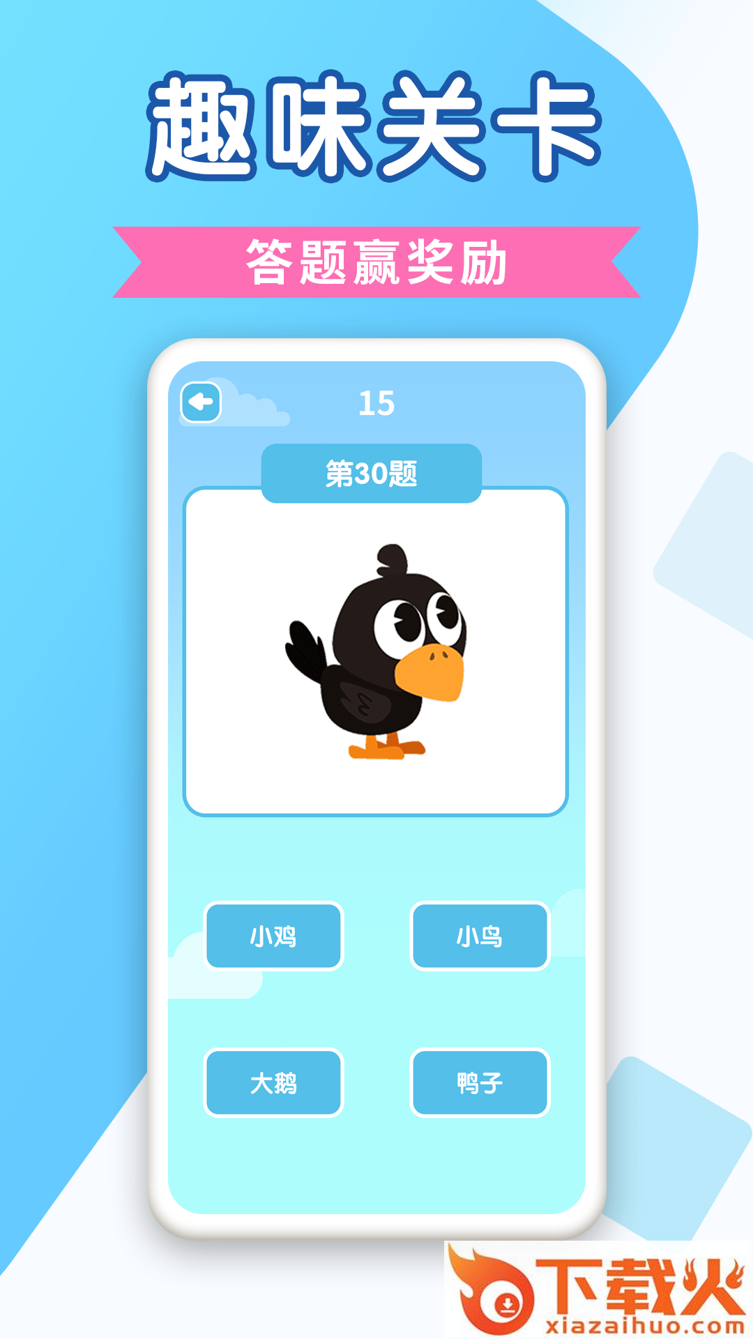 百科答题截图1