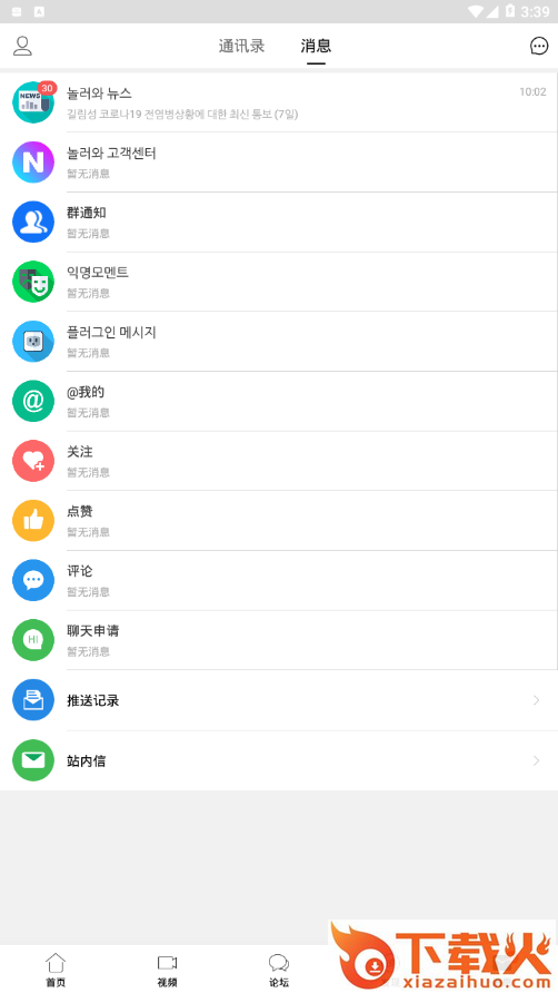 来玩吧社区app截图2