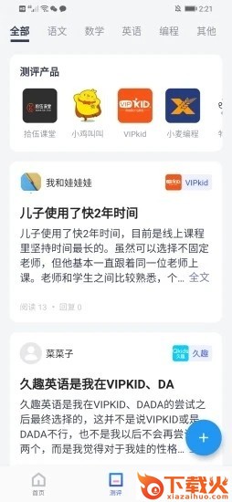 家育荟截图1