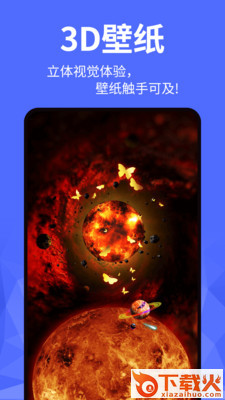 动态壁纸4K安卓截图1