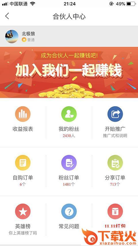 汇券帮app截图2