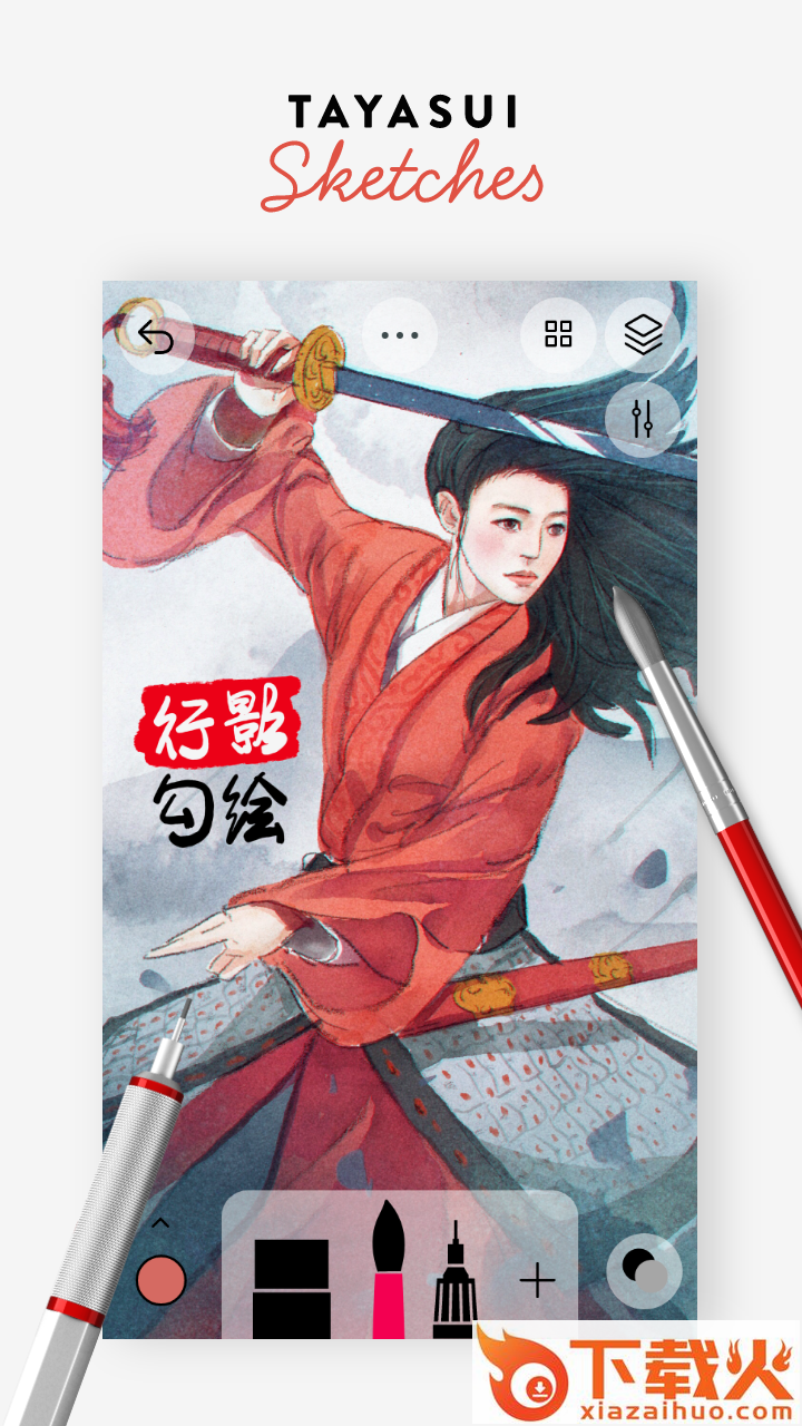 行影勾绘app截图1