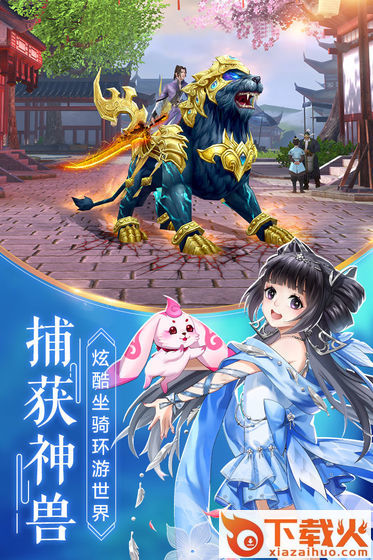 烈火如歌手游截图1