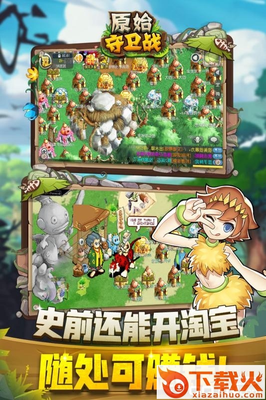 原始守卫战猫玩版截图2