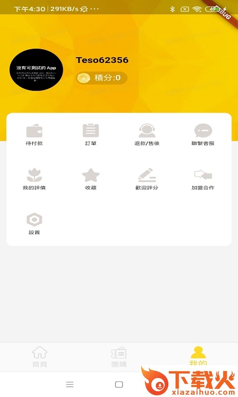 特搜生活截图1