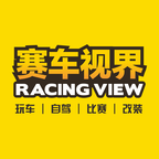 赛车视界app v3.2.4 安卓版