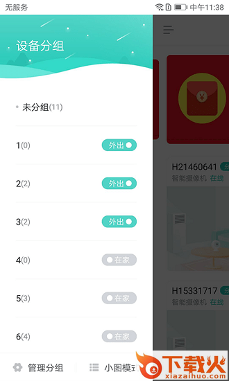 云视通生活app