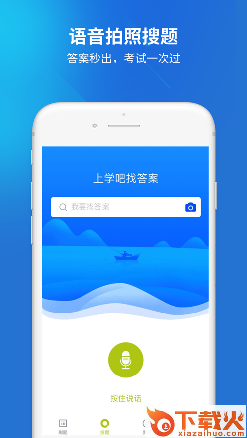 医院三基考试题库app截图1