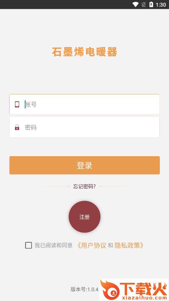 石墨烯电暖器app截图1