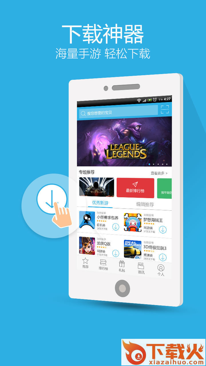 米牛游戏客户端截图1