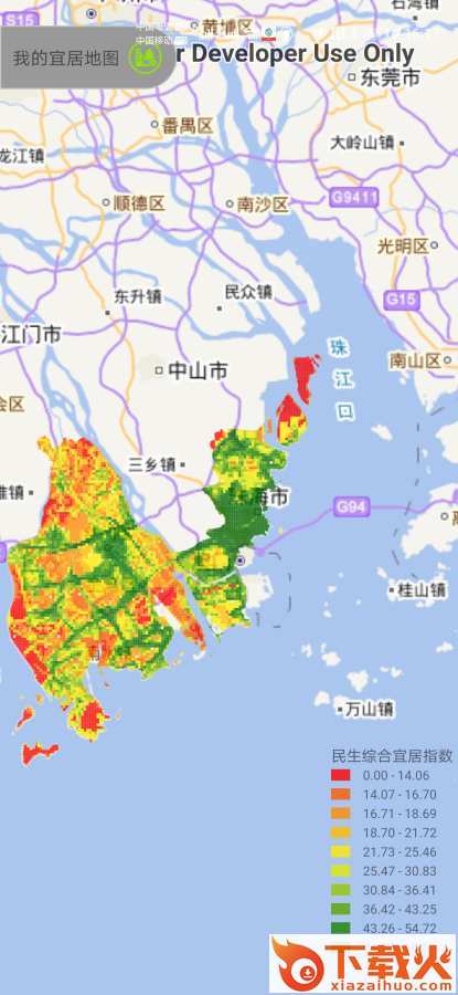 我的宜居地图截图1