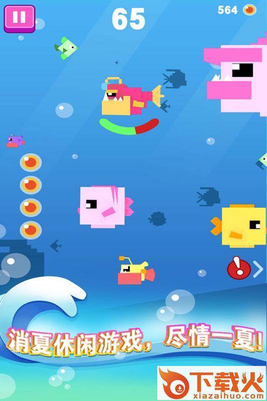 大鱼小鱼大作战 v1.1.8 官方正版截图1