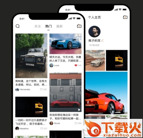 豪车毒app截图3