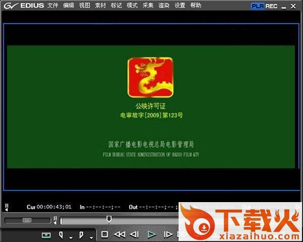 edius 9 pro正式版