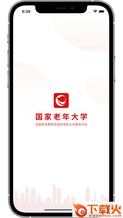 老年大学app截图1