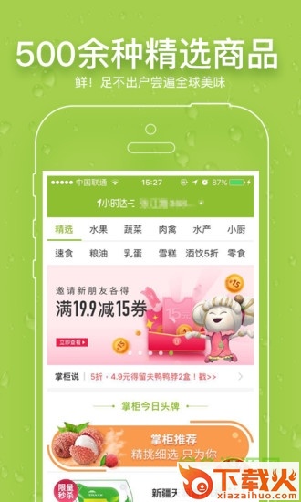 u掌柜app苹果版