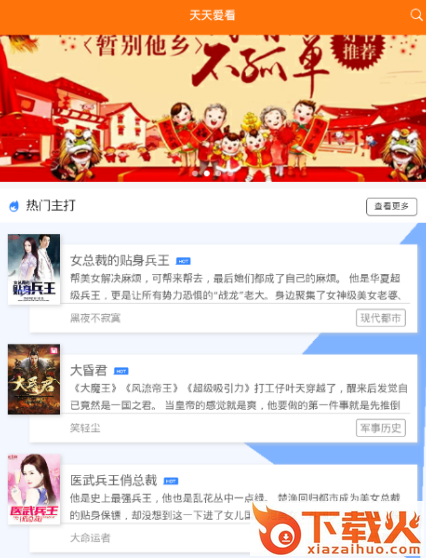 轻悦小说截图3