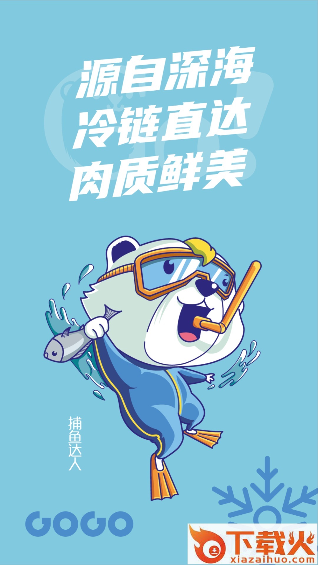 星际特惠截图2