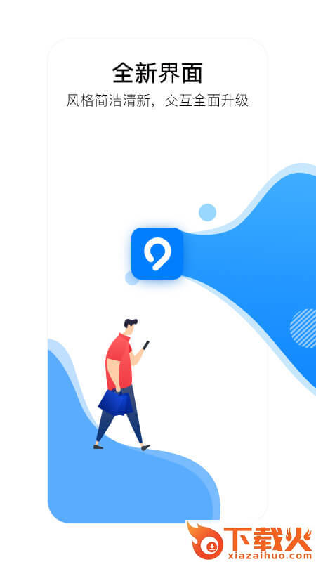 益阳行app截图1