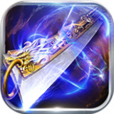 斩月至尊 v3.0 安卓版 斩月至尊 v3.0 安卓版