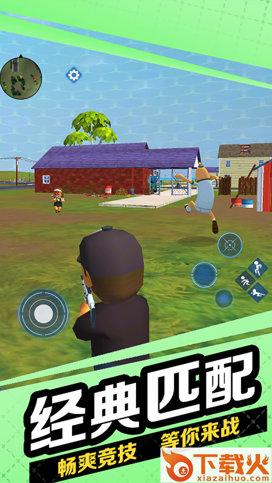 跳伞枪战吃鸡游戏 v1.0 安卓版截图1
