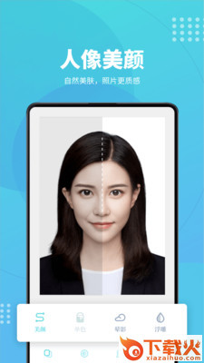 完美证件照截图2