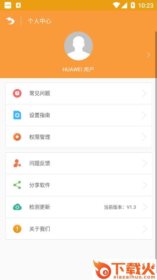 自动点击app截图2