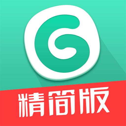 GG大玩家精简版 v5.3.10070 安卓版