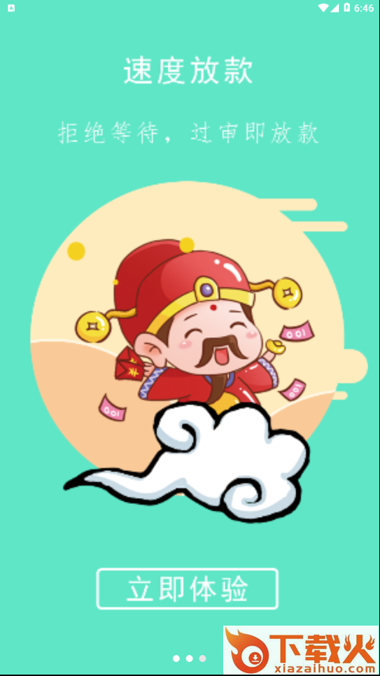 众金钱包客户端截图2