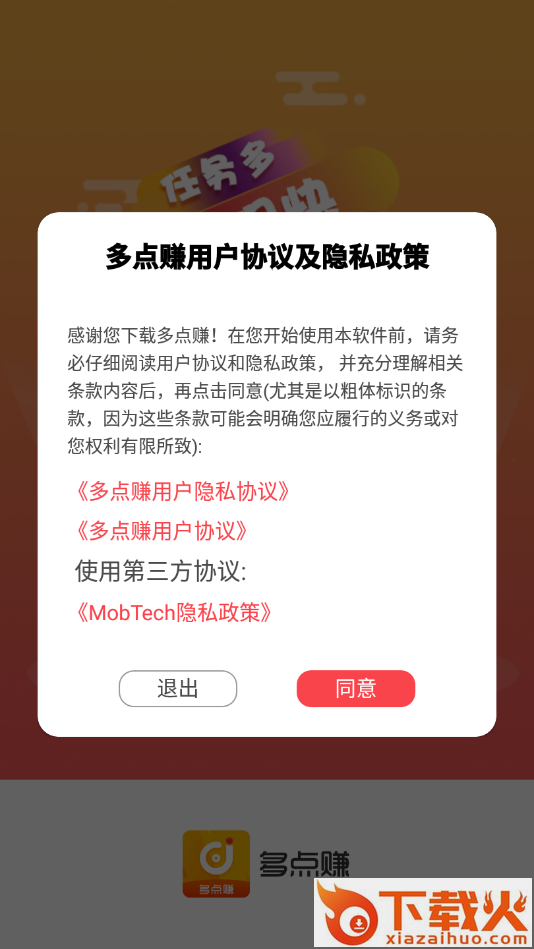 多点赚截图1