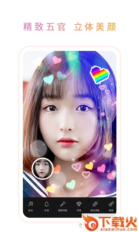 picsart中文版截图1