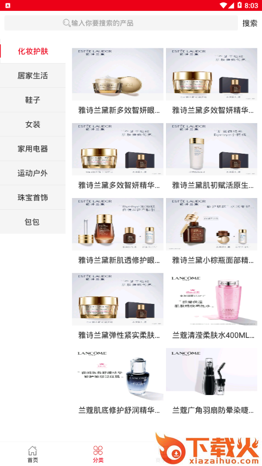 亿名优选截图2