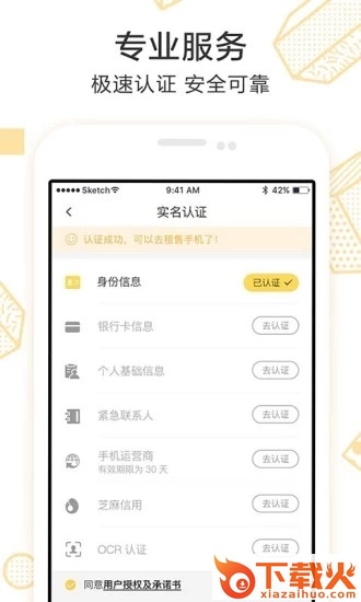 51回收app截图2