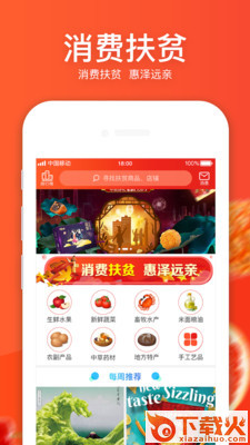 易田e家截图1