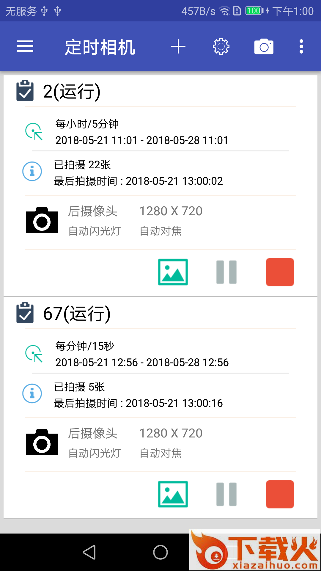 定时相机app截图1
