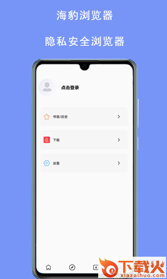 海豹浏览器截图2