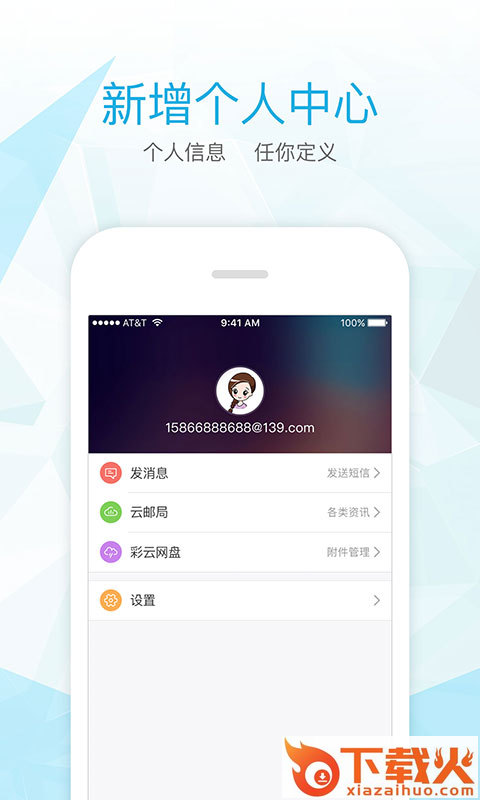 139轻量版app截图2