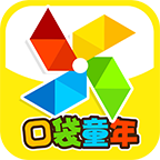 口袋童年软件下载-口袋童年appv5.2.5 安卓版