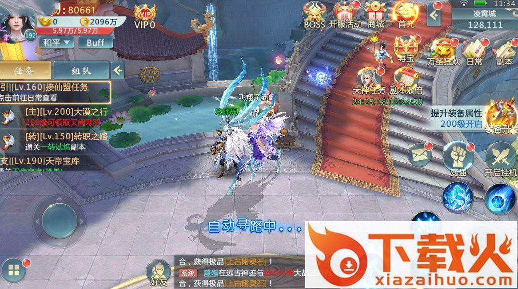 仙道飞仙截图1