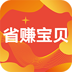 省赚宝贝app下载-省赚宝贝v1.2.3 安卓版