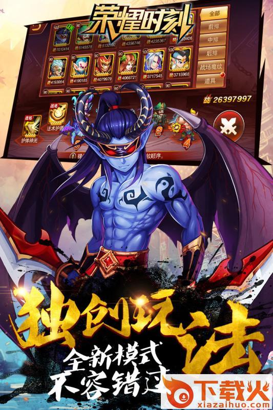 荣耀时刻华为版截图1