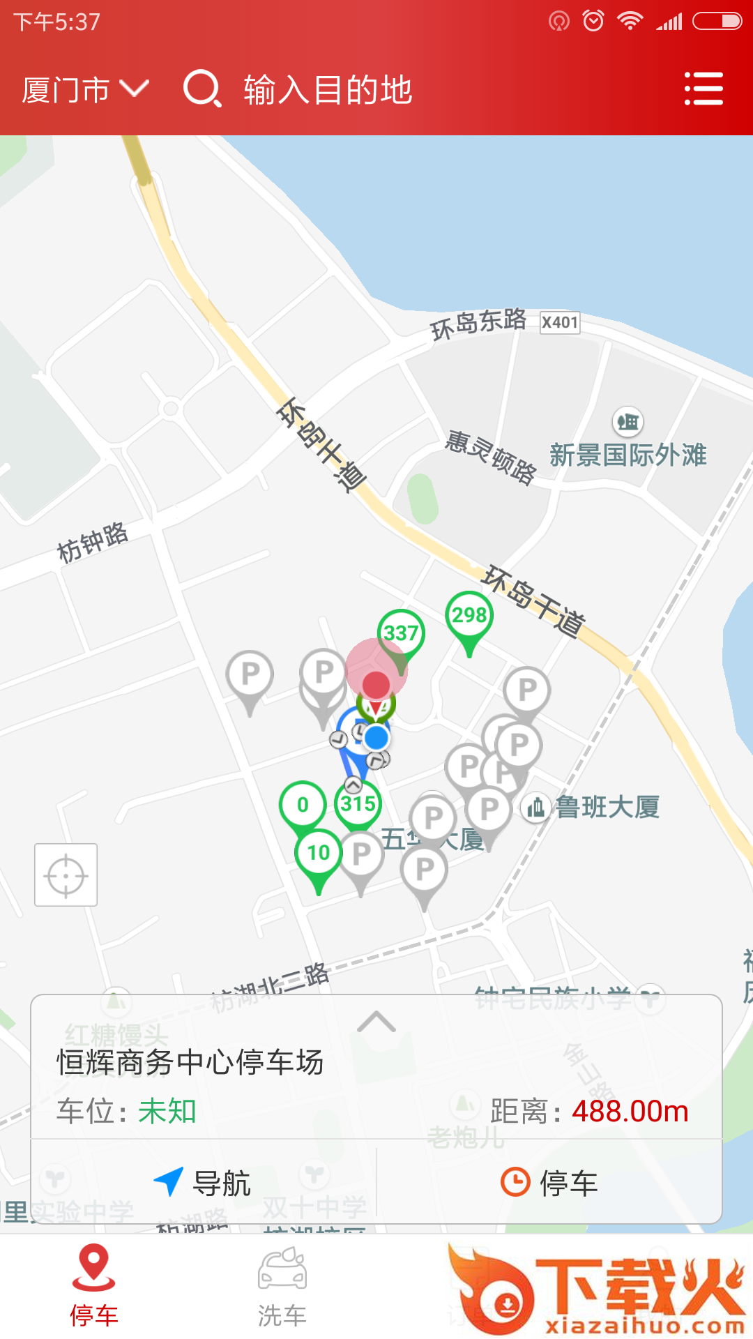 U鱼停车截图1