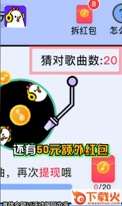 爱上猜歌app v1.0.2 官方版截图2