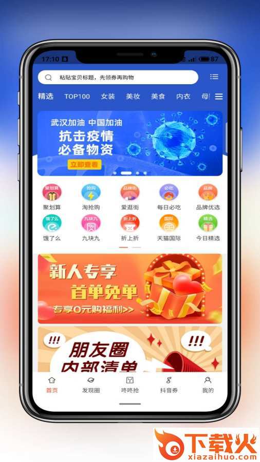 柠条截图1