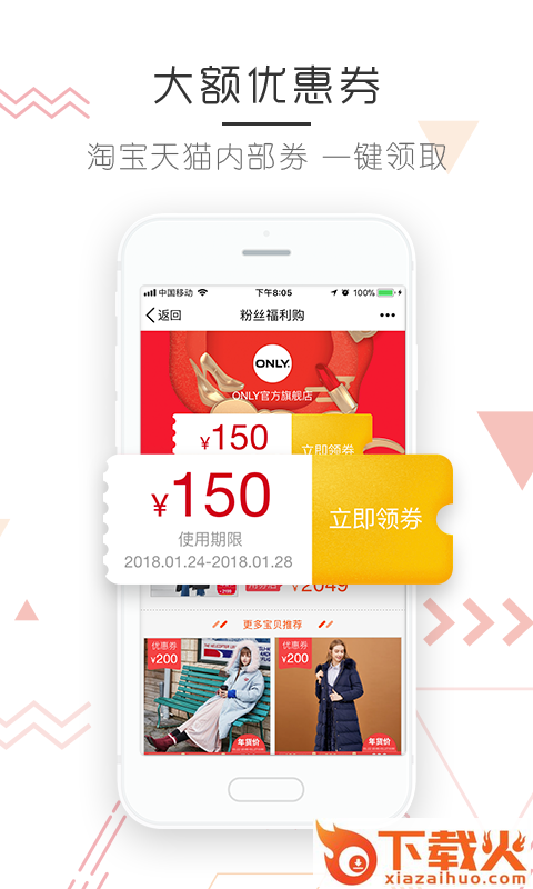 豆芽优选安卓版截图1